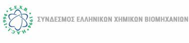 Σύνδεσμος Χημικών Βιομηχανιών: Αύξηση εξαγωγών κατά 8.25%