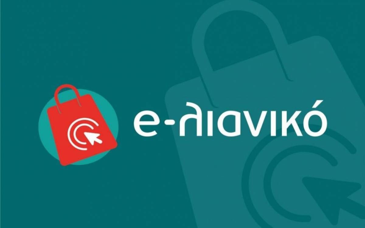 e-Λιανικό: Σε 3.202 ανέρχονται οι ωφελούμενοι του προγράμματος