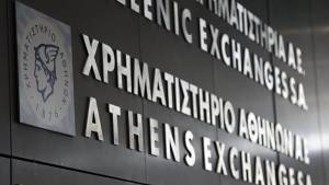 ΕΧΑΕ: Καταβολή κεφαλαίου από 12 Αυγούστου
