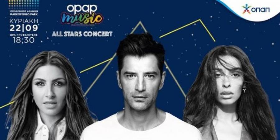 Η Dream Team της ελληνικής pop στον Ιππόδρομο Αθηνών