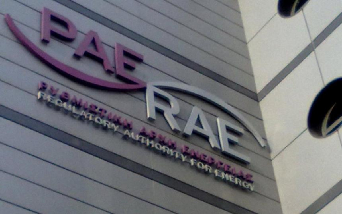 ΡΑΕ: Κλειστή Ημερίδα «Ενημέρωση Αγοράς για πρόθεση θέσπισης Ενεργειακού Διαμεσολαβητή»