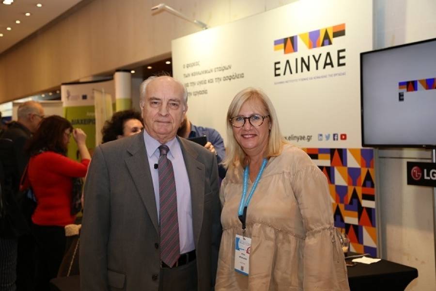 Ολοκληρώθηκε το δεύτερο συνέδριο του ΕΛΙΝΥΑΕ-Συνεργασία με ΟΑΕΔ