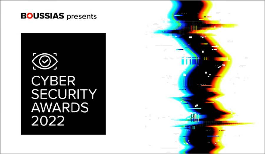 Τα CyberSecurity Awards είναι γεγονός!