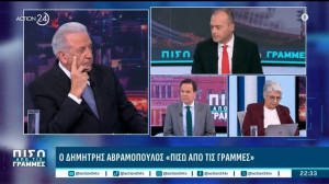 Ο Αβραμόπουλος «βλέπει» συνεργασία ΝΔ με Τσίπρα - αλλά με ποιον Πρωθυπουργό;