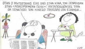 O Κινέζος στα Εξάρχεια