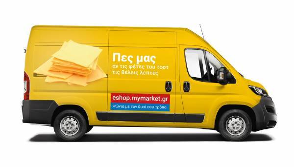 My Market: Συνεργασία με UBER και SPEEDEX για τις ηλεκτρονικές παραγγελίες
