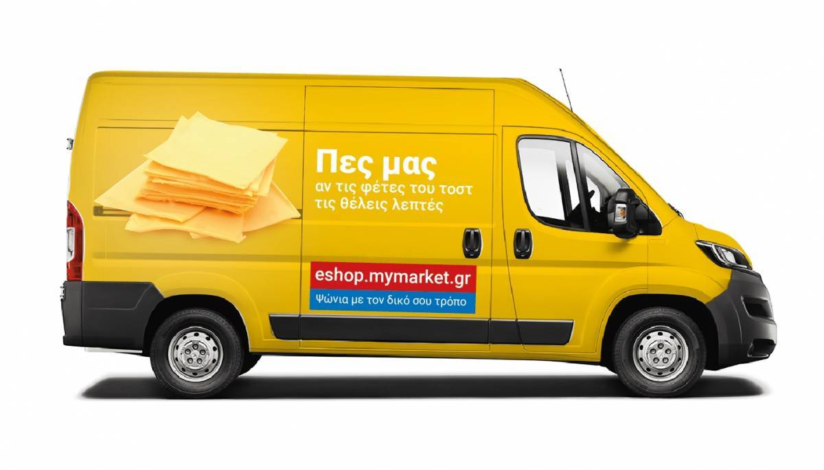 My Market: Συνεργασία με UBER και SPEEDEX για τις ηλεκτρονικές παραγγελίες