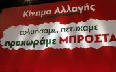 Ποιοι «παίζουν» για τη θέση του γραμματέα στο Κίνημα Αλλαγής