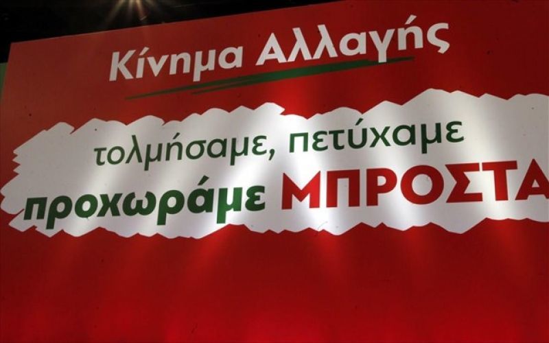 Ποιοι «παίζουν» για τη θέση του γραμματέα στο Κίνημα Αλλαγής