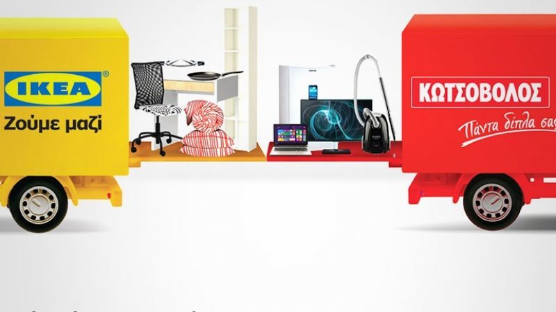 ΙΚΕΑ και Κωτσόβολος προσφέρουν ολοκληρωμένες λύσεις για το φοιτητικό σπίτι!