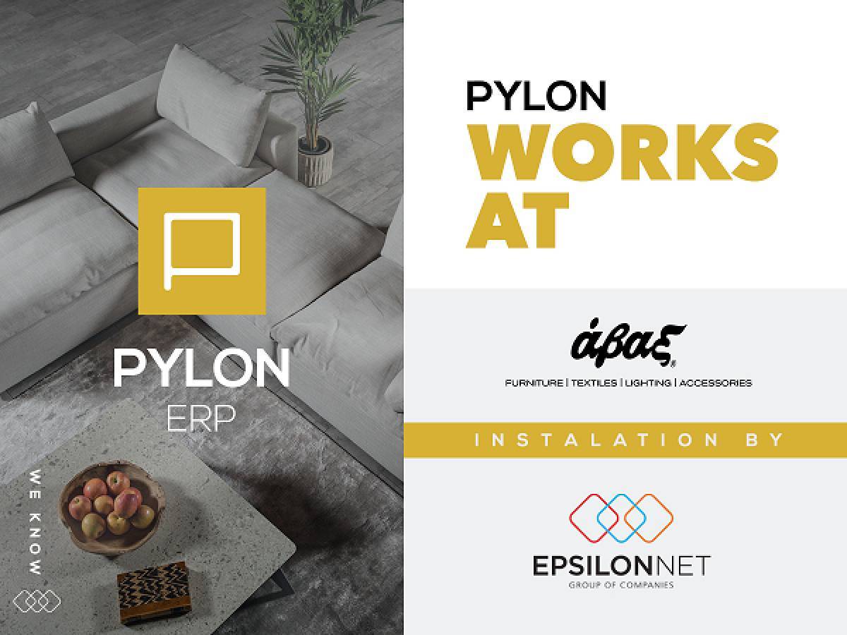 Άβαξ: Πρoχωρά στη νέα ψηφιακή εποχή με τo PYLON ERP