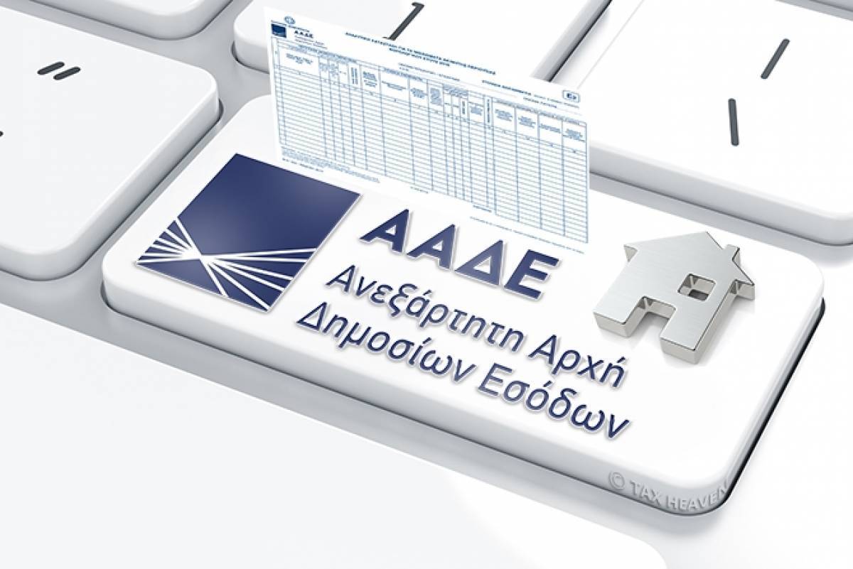 Νέα διαδικασία απόδοσης ΑΦΜ και κλειδαρίθμου για αλλοδαπούς