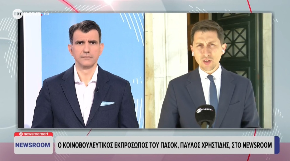 Χρηστίδης: Αν δεν ψηφίσει η ΝΔ την Εξεταστική Επιτροπή σημαίνει ότι κάτι φοβάται