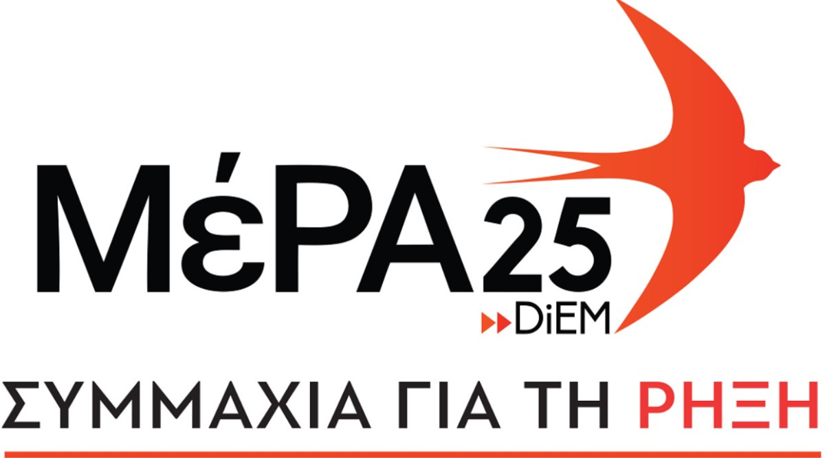 Εκλογές 2023: Το Ψηφοδέλτιο Επικρατείας του ΜέΡΑ25-Συμμαχία για τη Ρήξη