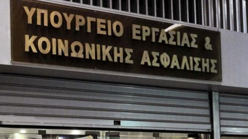 Υπ. Εργασίας: Επεστράφη η «13η σύνταξη» από τους βουλευτές
