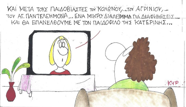 Διάλειμμα για διαφημίσεις