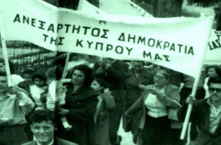 Η διακριτική… επέτειος της ανεξάρτητης Κυπριακής Δημοκρατίας