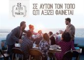 LIDL: Aξίζει και φαίνεται