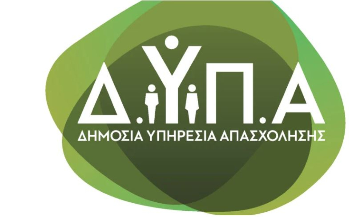 ΔΥΠΑ: Παράταση προθεσμίας στα προγράμματα «Πάω Μπροστά» για ψηφιακές-πράσινες δεξιότητες