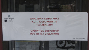 Άλλα 12 «λουκέτα» λόγω φοροδιαφυγής- Εστιατόρια σε νησιά «ξεχνούσαν» αποδείξεις