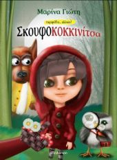 Κερδίστε ένα βιβλίο από τις εκδ. Διόπτρα