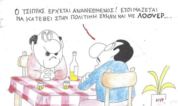 Ανανεωμένος και με λόουερ