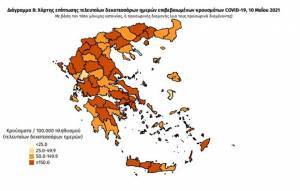 Διασπορά κρουσμάτων: 802 στην Αττική,184 στη Θεσσαλονίκη