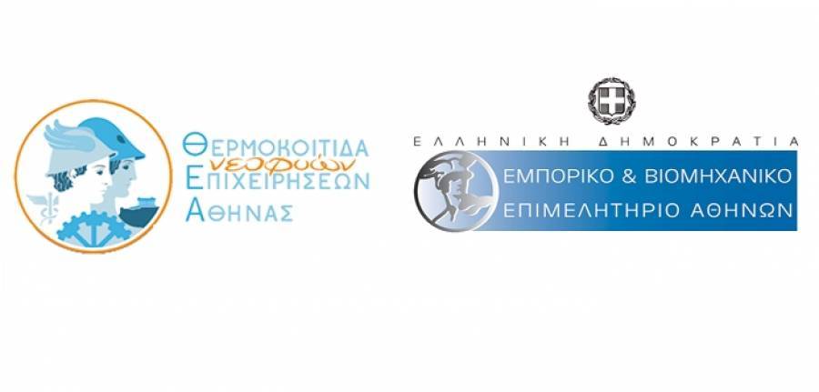 Η Θερμοκοιτίδα Νεοφυών Επιχειρήσεων του ΕΒΕΑ σε roadshow στη Βαρκελώνη