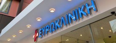 Όμιλος ΕΥΡΩΚΛΙΝΙΚΗΣ: Δωρεάν ιατρικές επισκέψεις σε όλες τις ειδικότητες