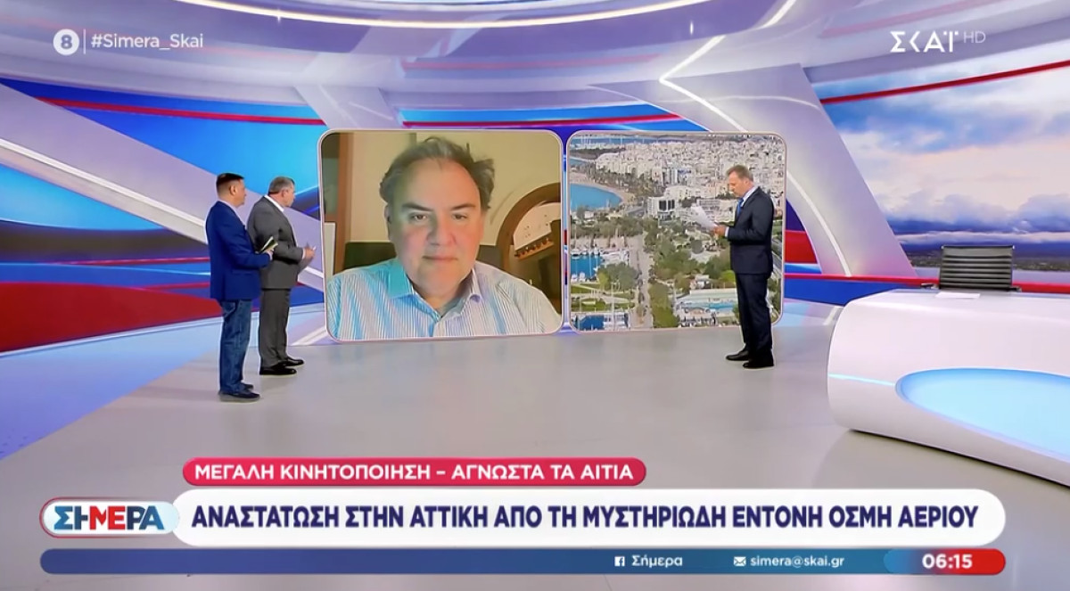 «Μυστήριο» παραμένει η οσμή στην Αττική: Δεν οφειλόταν σε αέριο ή μεθάνιο - Τα επικρατέστερα σενάρια