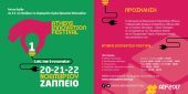 Περισσότερες από 60 startups στο Athens Innovation Festival