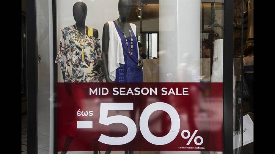 Πλησιάζουν οι 10ήμερες φθινοπωρινές ενδιάμεσες εκπτώσεις