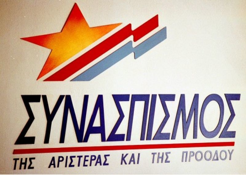 Οι εξελίξεις στην ΕΡΤ αναβάλουν το συνέδριο του Συνασπισμού