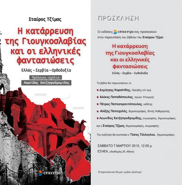 Ένα πολύ σημαντικό βιβλίο