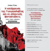 Ένα πολύ σημαντικό βιβλίο