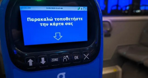 Μέσα μεταφοράς: Πληρωμή με τραπεζική κάρτα-Πώς γίνεται ο έλεγχος εισιτηρίου