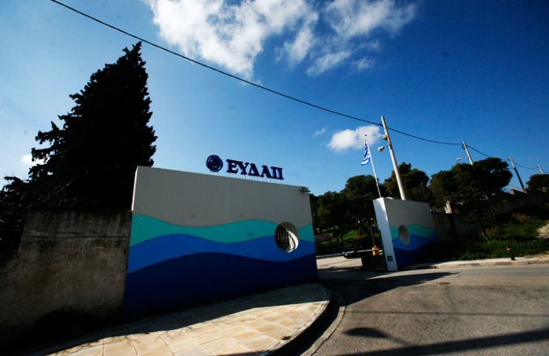 ΕΥΔΑΠ: Παρουσίαση αποτελεσμάτων σε αναλυτές-Παρόντες πρόεδρος και διευθύνων σύμβουλος