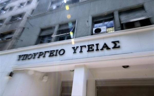 Τι λέει το υπ. Υγείας για τον ΕΟΠΥΥ;