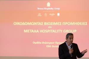 METAXA HOSPITALITY GROUP: Πρωτοβουλία για τη δημιουργία ομάδας «βιώσιμων» προμηθευτών