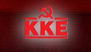 ΚΚΕ:Λήψη άμεσων μέτρων για την αντιμετώπιση της πανδημίας στα νησιά
