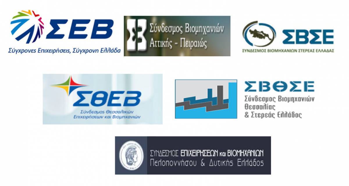 Συνάντηση ΣΕΒ με τους Περιφερειακούς Βιομηχανικούς Συνδέσμους στην Πάτρα