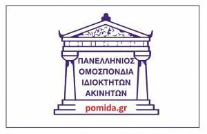 ΠΟΜΙΔΑ: Ζητά πλήρη κατάργηση του συμπληρωματικού φόρου-Προτάσεις για τον ΕΝΦΙΑ