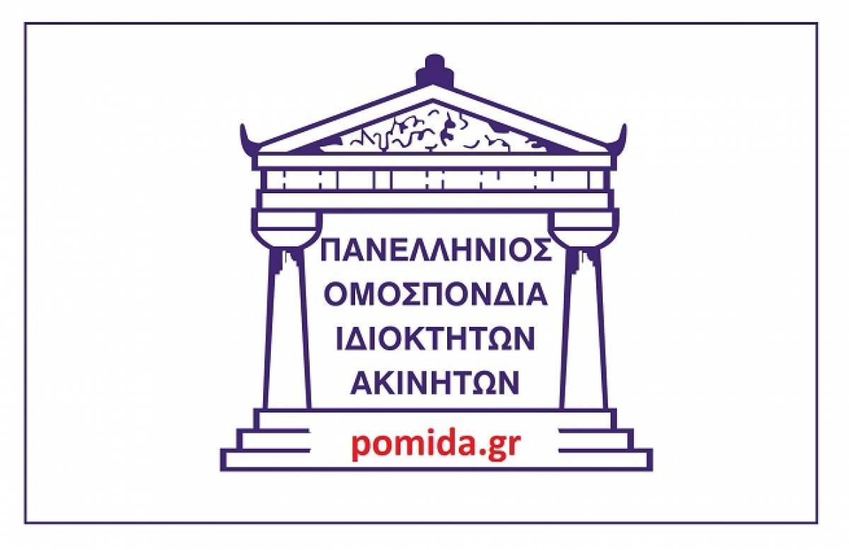 ΠΟΜΙΔΑ: Ζητά πλήρη κατάργηση του συμπληρωματικού φόρου-Προτάσεις για τον ΕΝΦΙΑ