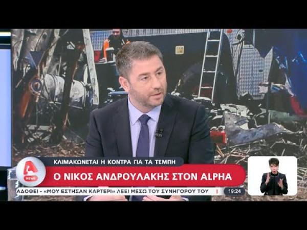 Η (λάθος) επιλογή της εξαλλότητας από τον Ανδρουλάκη