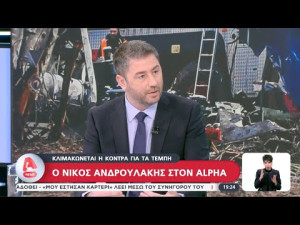 Η (λάθος) επιλογή της εξαλλότητας από τον Ανδρουλάκη