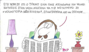 Voskotopia a la Riviera