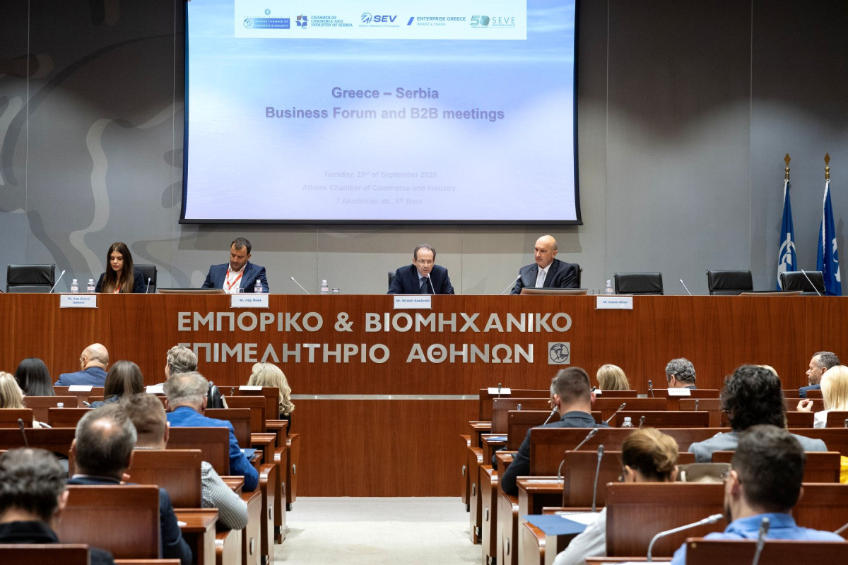 Ελληνο-Σερβικό Επιχειρηματικό Φόρουμ: Ενίσχυση της συνεργασίας και των επιχειρηματικών σχέσεων