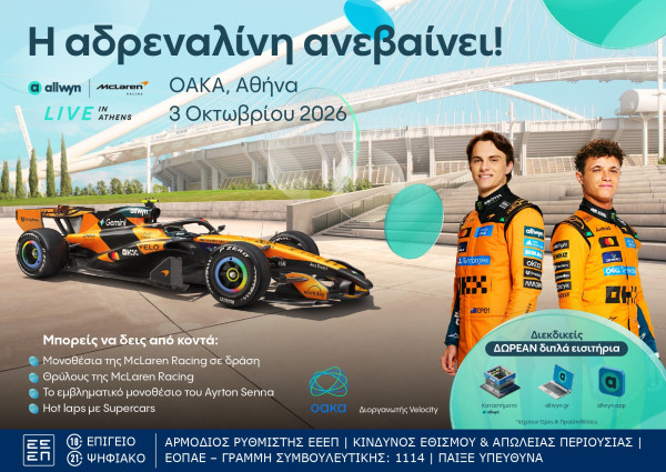 Το απόλυτο motorsports event έρχεται στις 3 Οκτωβρίου στην Αθήνα