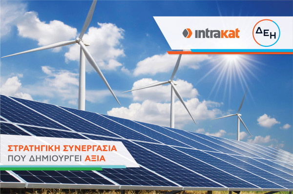 Συμφωνία ΔΕΗ Ανανεώσιμες- Intrakat: Ανάπτυξη από κοινού χαρτοφυλακίου ΑΠΕ