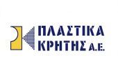 Με νέα υψηλά 17ετίας επανήλθε στο Χ.Α. η Πλαστικά Κρήτης